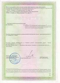 Лицензия 3d-stom