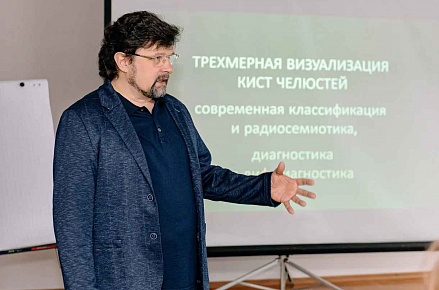 Курс Рогацкина Д.В.