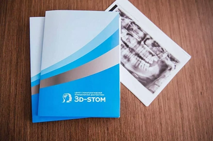 Буклет 3d-stom